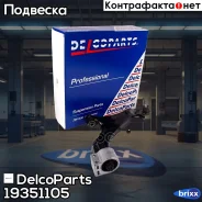 ����� �������� �������� ������ ������ Opel Antara Chevrolet Captiva DelcoParts ���. 19351105 19351105 ����