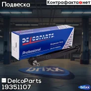 ������ ������������� ��������� Chevrolet AVEO, Cobalt DelcoParts ���. 19351107 19351107 ����
