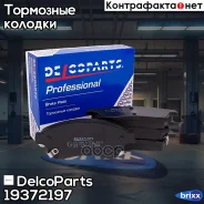 ������� ��������� �������� Chevrolet AVEO, Cruze Opel Astra J DelcoParts ���. 19372197 19372197 ����