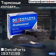 ������� ��������� ������ �������� Opel Astra J DelcoParts ���. 19372198 19372198 ����