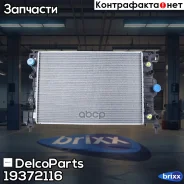 �������� ���������� ��������� DelcoParts ���. 19372116 19372116 ����