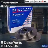 ���� ��������� ������ Opel Astra J, Mokka Chevrolet Cruze DelcoParts ���. 19372205 19372205 ����