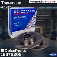 ���� ��������� ������ Chevrolet Orlando, Cruze DelcoParts ���. 19372208 19372208 ����