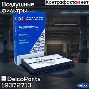 ������ ��������� Hyundai Santa FE Kia Sorento DelcoParts ���. 19372713 19372713 ����