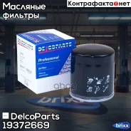 ������ �������� ��������� DelcoParts ���. 19372669 19372669 ����