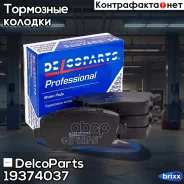 ������� ��������� �������� Lada Largus Renault Duster Nissan NOTE DelcoParts ���. 19374037 19374037 ����