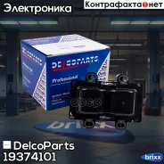 ������ ��������� Renault Logan, Sandero DelcoParts ���. 19374101 19374101 ����
