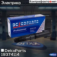 ������� ��������� Renault Megane, Scenic Lada Largus DelcoParts ���. 19374114 19374114 ����