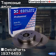 ���� ��������� ������ Nissan X-Trail DelcoParts ���. 19374493 19374493 ����