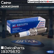 ����� ��������� � ���������� ���������� DelcoParts ���. 19375670 19375670 ����