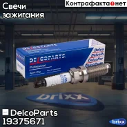 ����� ��������� � ���������� ���������� Nissan Qashqai, Tiida, NOTE Toyota Corolla, RAV4 DelcoParts ���. 19375671 19375671 ����
