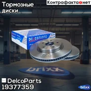 ���� ��������� �������� Toyota Camry (_V7_, _VA7_, _VH7_) 17- RAV 4 V (_A5_, _H5_) 18- DelcoParts ���. 19377359 19377359 ����
