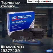 ������� ��������� �������� Nissan Qashqai, X-Trail, Teana DelcoParts ���. 19377439 19377439 ����