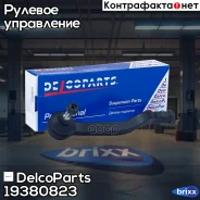 ���������� ������� ������ Renault Logan Lada Largus DelcoParts ���. 19380823 19380823 ����