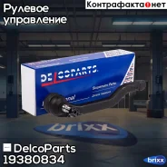 ���������� ������� ������ Renault Duster (HS_) 12- / Dacia Duster (HS_) 10-18 Duster Box 11- DelcoParts ���. 19380834 19380834 ����