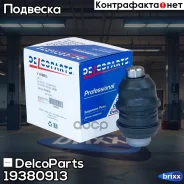 ������� ����� �������� Hyundai Santa FE, Trajet Kia Sorento DelcoParts ���. 19380913 19380913 ����