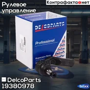 ���������� ������� ������ Ford Focus, C-MAX Volvo S40 DelcoParts ���. 19380978 19380978 ����