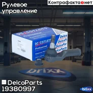 ���������� ������� ������ Ford Mondeo, S-MAX, Galaxy Volvo XC60, XC70, S80, S60, V60, V70 DelcoParts ���. 19380997 19380997 ����