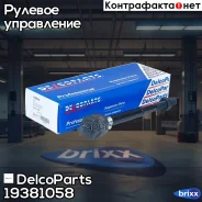 ���� ������� Renault Fluence, Megane, Scenic DelcoParts ���. 19381058 19381058 ����