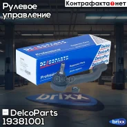 ���������� ������� ������ Nissan X-Trail, Qashqai, NOTE, Tiida, Almera Renault Arkana Mazda 2, 3 Hyundai GETZ DelcoParts ���. 19381001 19381001 ����