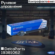 ���� ������� Hyundai Solaris Kia RIO DelcoParts ���. 19381062 19381062 ����