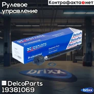 ���� ������� Toyota Corolla DelcoParts ���. 19381069 19381069 ����