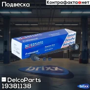 ������ ������������� ��������� Nissan Micra, NOTE, Tiida Renault CLIO, Modus DelcoParts ���. 19381138 19381138 ����