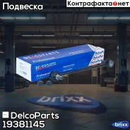 ������ ������������� ��������� Toyota Camry, Avalon, Avensis, Highlander Lexus ES, RX DelcoParts ���. 19381145 19381145 ����
