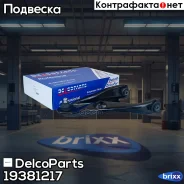 ����� �������� �������� ����� ������ ��� Largus Box (FS0_, FSA_) 12- Largus Estate (KS0_, RS0_, KSA_) 12- / Renault Logan Express (US_) 07- Logan I (L...