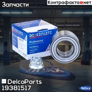 ��������� ������� ������ ��� ABS Renault Arkana I (LCM_) 19- Captur (J5_, H5_) 13- Duster (HS_) 11- DelcoParts ���. 19381517 19381517 ����