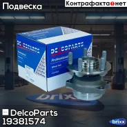������� ������ � ABS Subaru Forester(SH) 2.0-2.5 08- / Impreza(GR/H) 1.5-2.0D 4WD 08- / Legacy V 2.0-2.5 09- DelcoParts ���. 19381574 19381574 ����