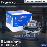������� �������� � ABS Nissan Pathfinder DelcoParts ���. 19381572 19381572 ����
