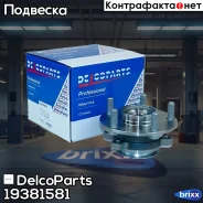 ������� �������� � ABS Nissan JUKE (F15) 10- Qashqai | Qashqai +2 I (J10, JJ10) 07-13 Tiida (C12) 12- X-Trail (T31) 07-13 Koleos I (HY_) 08- DelcoPart...