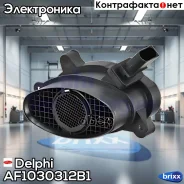 ������ ��������� ������� ������� Delphi ���. AF1030312B1 delphi; �af1030312b1; �AF10303-12B1 Delphi AF1030312B1 ����