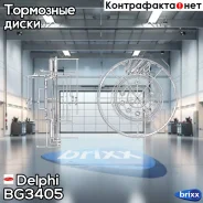 ���� ����. ���. ����. [280x25] 5 ���. OPEL Astra 2,0 98- Delphi ���. BG3405 BG3405 ����