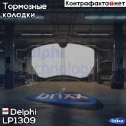 ������� ����. ���. OPEL Astra G 1.8i-2.2i/TDi 16V 98- Delphi ���. LP1309 LP1309 ����