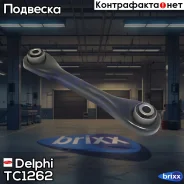 ����� ���. ����. ������ FORD Focus 1.4-2.0/TDCI/16V 10/98-11/04 Delphi ���. TC1262 TC1262 ����