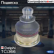 ����� ������� Delphi ���. TC1366 TC1366 ����