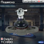 ������� ����� L/R Hyundai/ Kia i30/ Ceed. Pro_Ceed 12/2006- Delphi ���. TC1990 TC1990 ����
