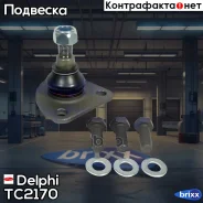 ����� ������� Delphi ���. TC2170 TC2170 ����