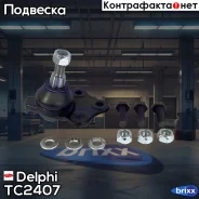 ����� ������� Delphi ���. TC2407 TC2407 ����