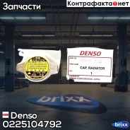 ������ ��������� Denso R125 022510-4792 (0.9 ��/��2) Denso ���. 022510-4792 0225104792 ����
