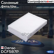 ������ Denso ���. DCF587P DCF587P ����