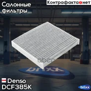 ������ ������ DCF385K Denso ���. DCF385K DCF385K ����