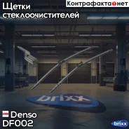 ������������ ����� Denso ���. DF002 DF-002 Denso �-� DF002 ����
