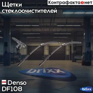 ����� ���������������� �������� 650/450mm BMW 5 F10/F18 (10-) LHD/RHD Denso ���. DF-108 DF108 ����