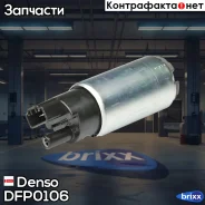 ����� ��������� DFP0106 Denso ���. DFP0106 DFP0106 ����