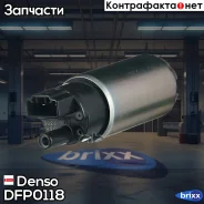 ����� ���������! Toyota Camry /Carina/Corolla/LandCruiser/RA�V4 91-08 Denso ���. DFP0118 DFP0118 ����