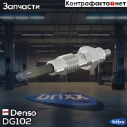 ����� ����������� Denso Denso ���. DG102 DG102 ����