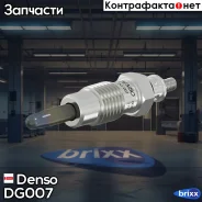 ����� ����������� Denso Denso ���. DG007 DG007 ����